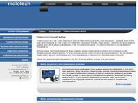 ��������������� ����� :: ���������� :: Mototech